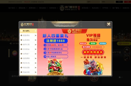 澳门新葡京