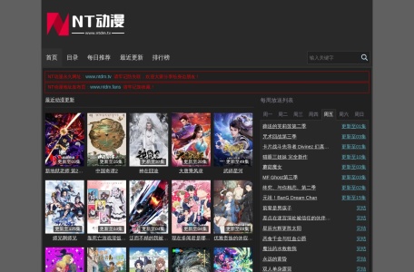 NT动漫