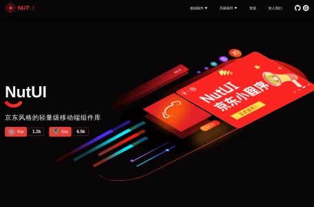 NutUI-我爱网址导航