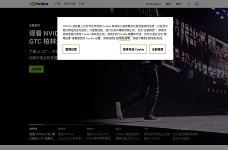 NVIDIA