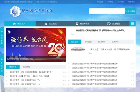 国龙医疗