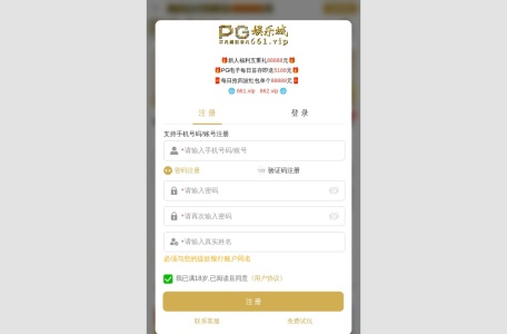 PG娱乐城