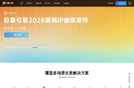 巨量算数
