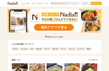 Nadia料理平台（OCEANS NADIA）