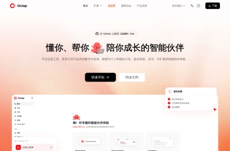 Octop – 腾讯云开源多智能体AI协作平台