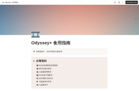 Odyssey+