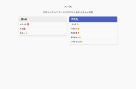 不死鸟