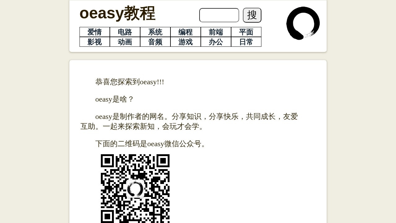 oeasy