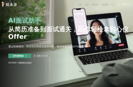 OfferGoose 多面鹅