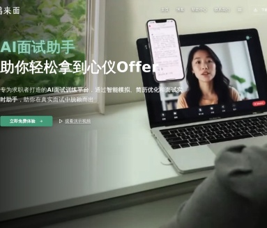OfferGoose 多面鹅