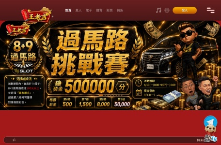 王老吉娱乐城
