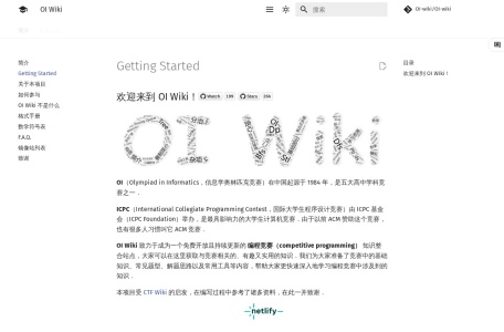 OI Wiki-我爱网址导航
