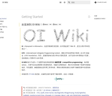 OI Wiki