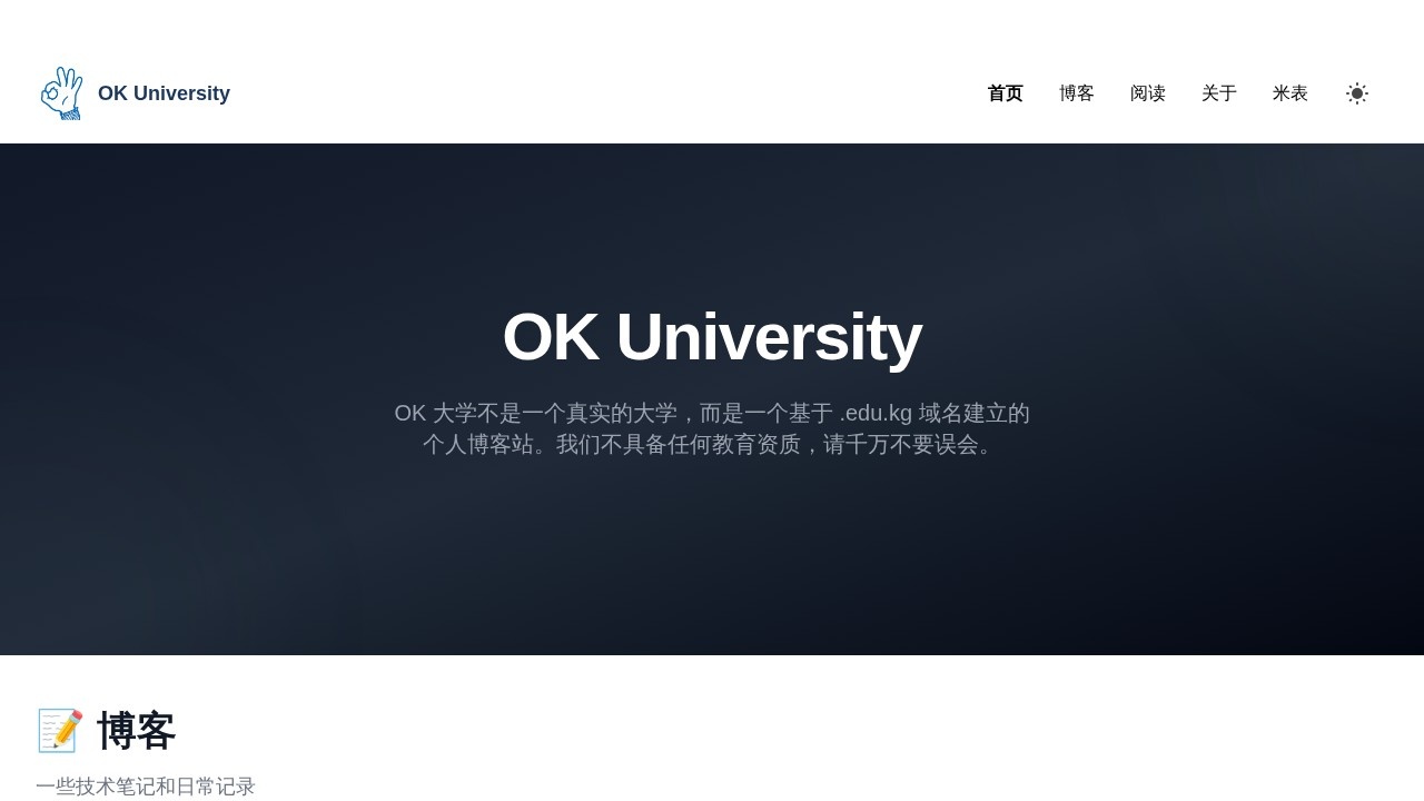 OK 大学 · OK University