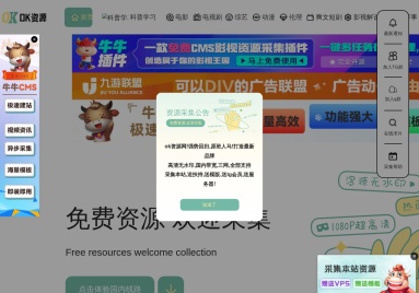 ok资源网