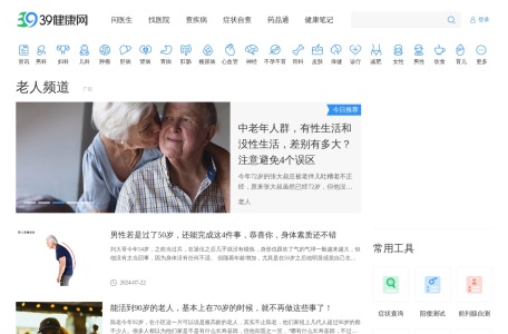 39老人频道