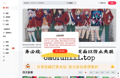 OmoFun（O 站）