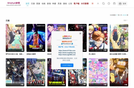 OmoFun动漫网