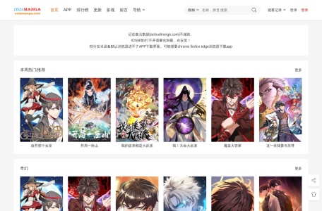 ONE漫画