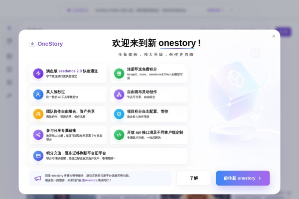 OneStory