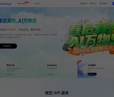 OneThingAI