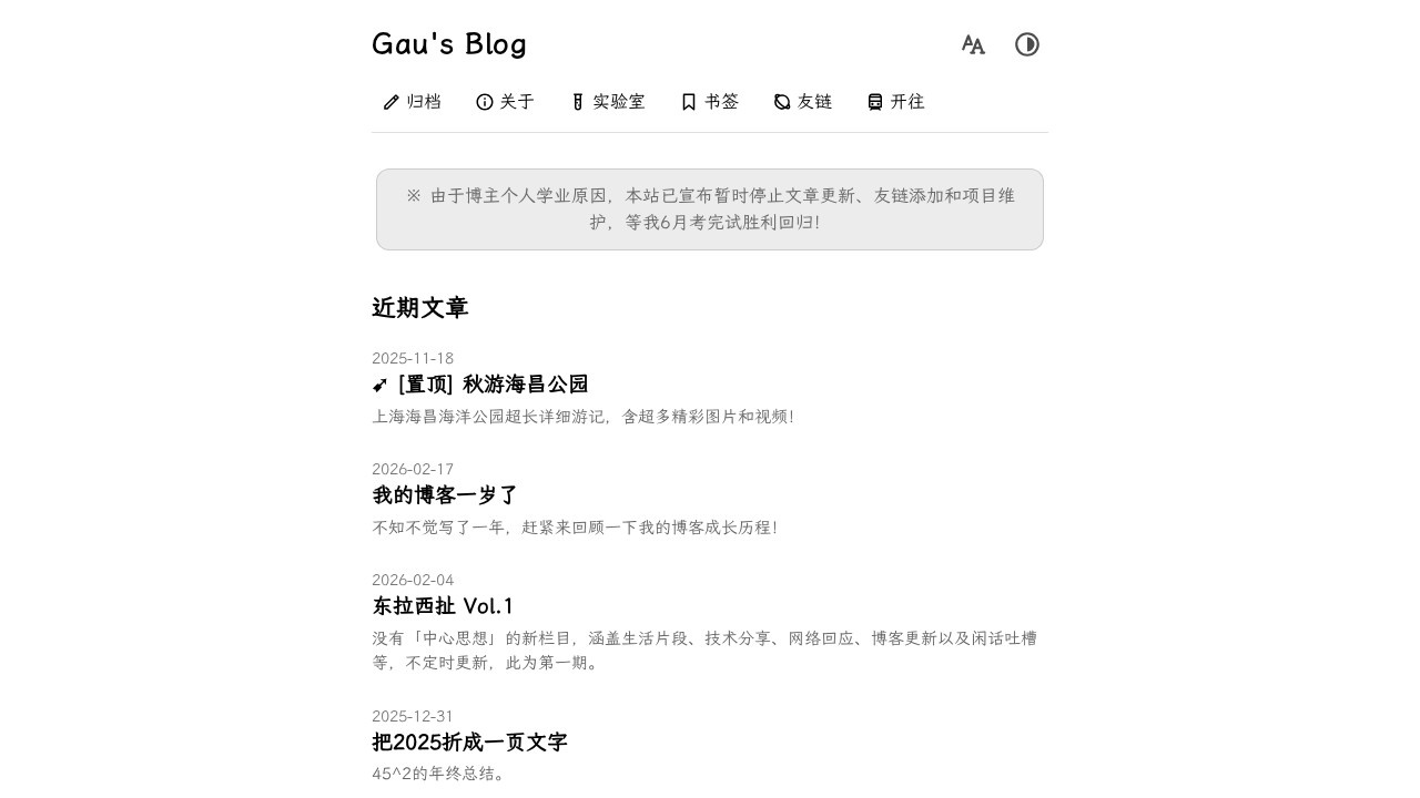 Gau's Blog