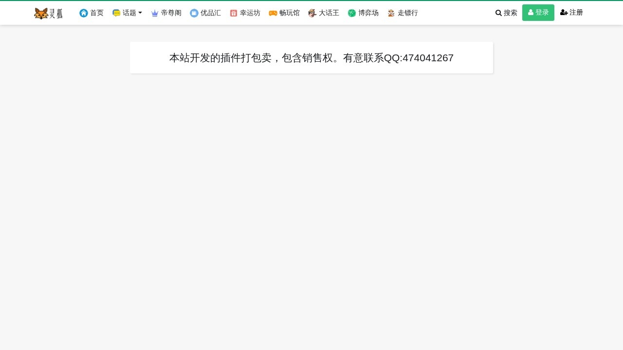 OOFOX灵狐学院