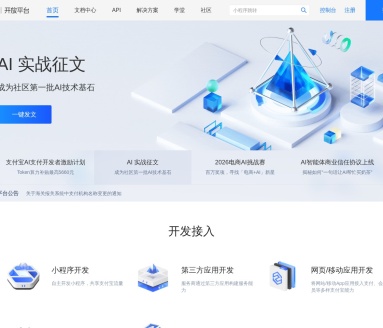 支付宝开放平台