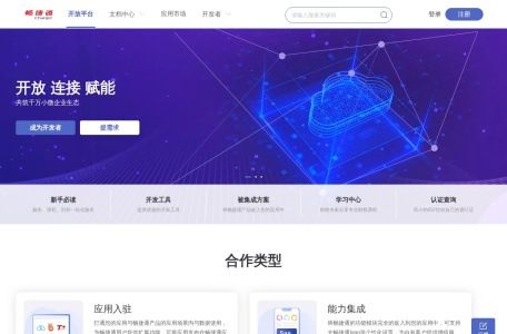 畅捷通开放平台 – 无代码集成与金融SaaS解决方案