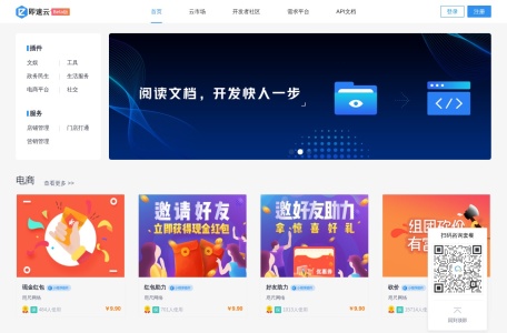 即速云
