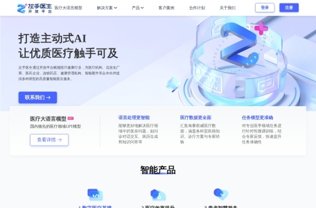 左手医生大语言模型