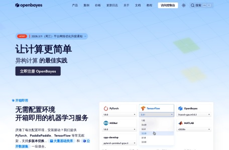 openbayes公共AI资源