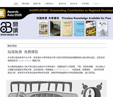 Open Books Hong Kong