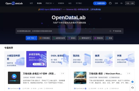MinerU 开源高质量数据提取工具