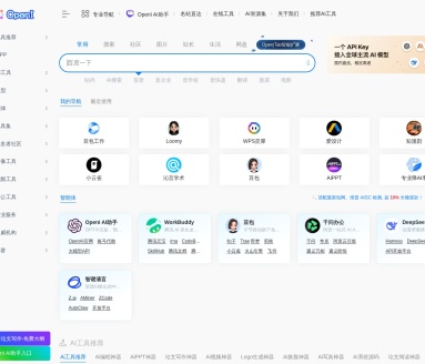OpenI提示词