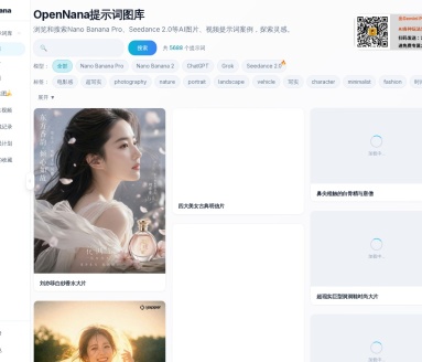 OpenNana提示词图库