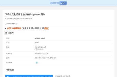 Kwrt(OpenWrt)软路由固件下载与在线定制编译