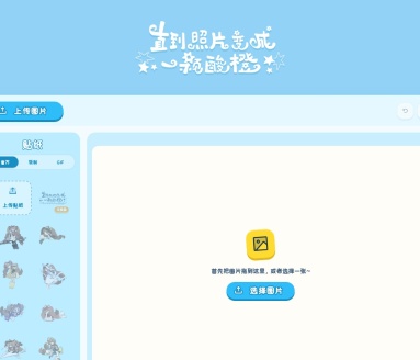 酸橙味照片生成器