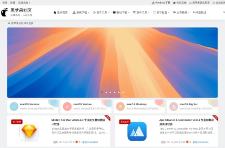 黑苹果社区