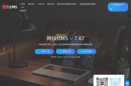 网钛CMS(OTCMS)