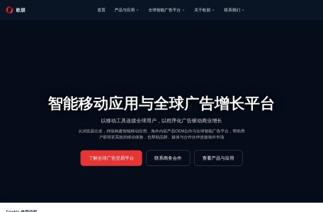 Opera浏览器
