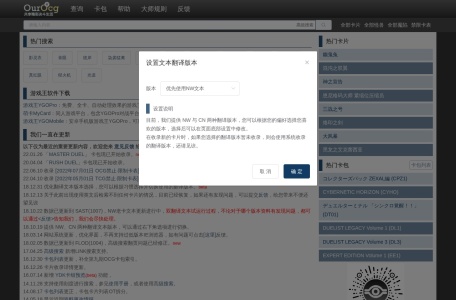 游戏王在线卡片查询