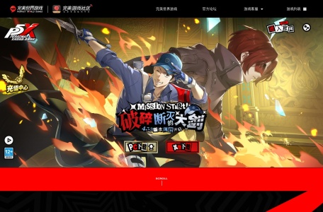 女神异闻录：夜幕魅影