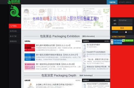包装迷