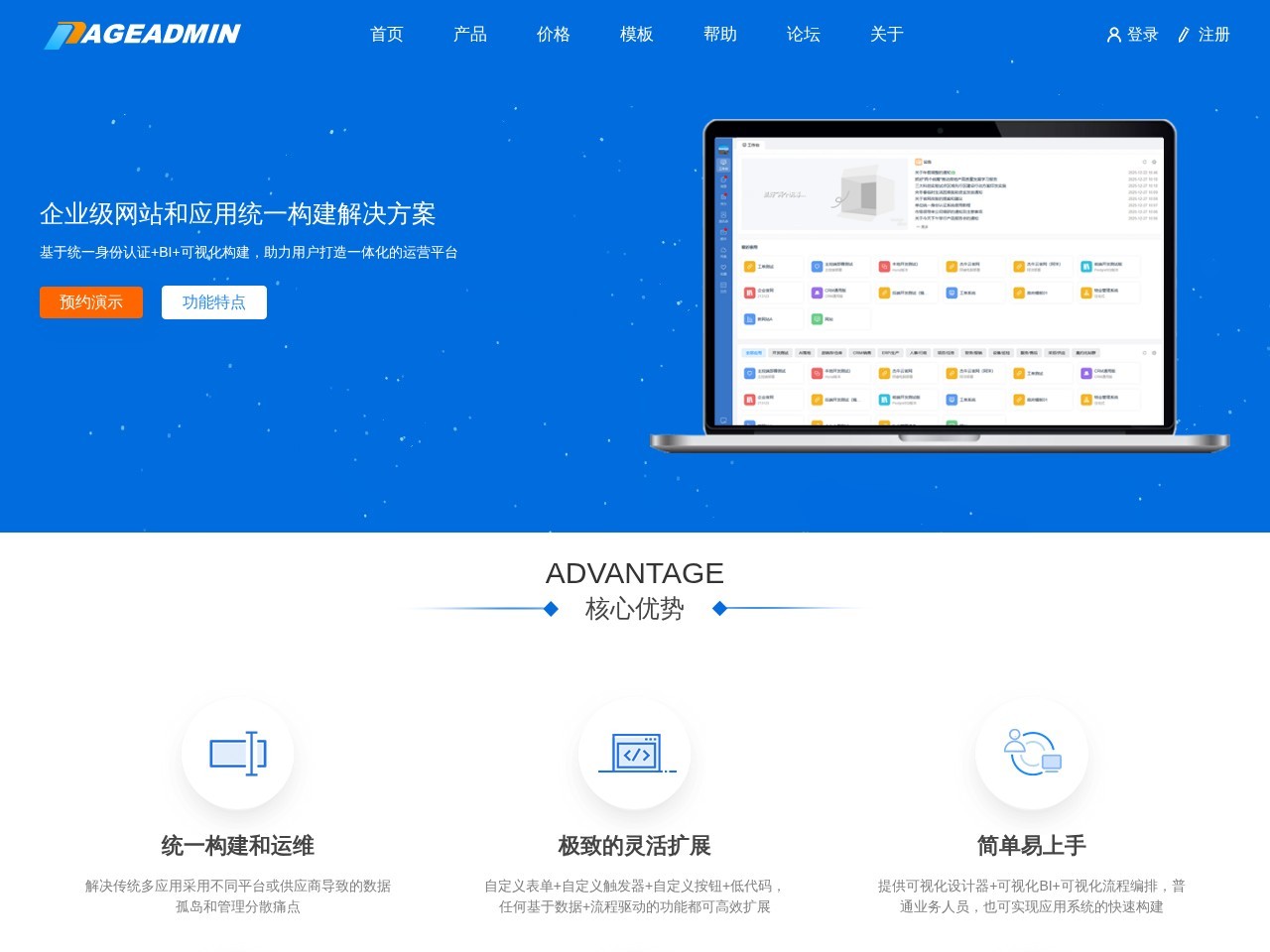 PageAdmin网站管理系统