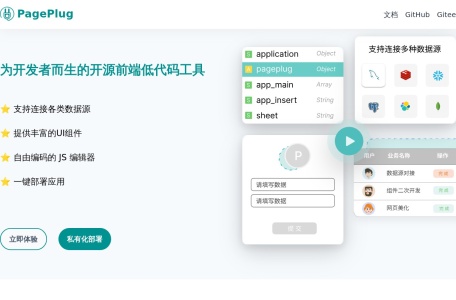 PagePlug-我爱网址导航