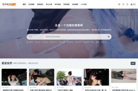 拍照片 – 少女人像摄影学习平台