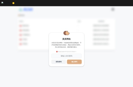 优创网络