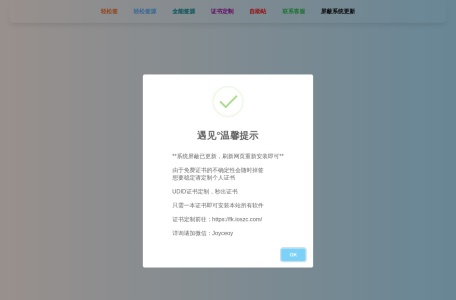 IOS库