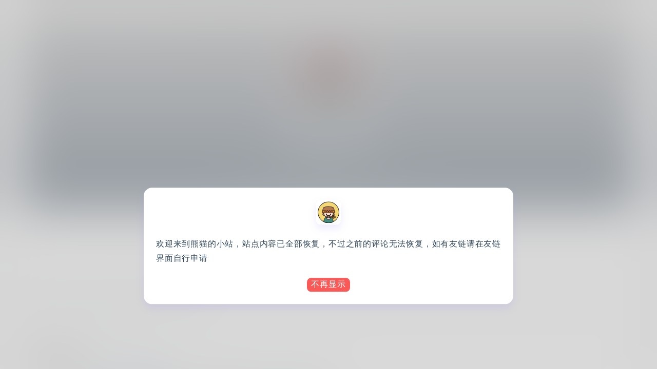 熊猫不是猫